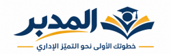 المدبر